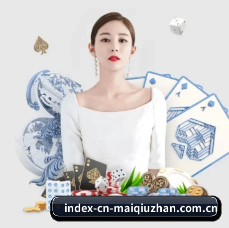 买球站 APP